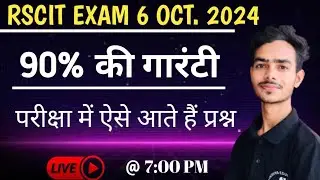 Rscit exam important questions 2024। Rscit exam 6 October 2024। Rscit live class 2। Rscit