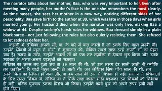 Darshana Dholakia - Baa - My Mother - A Person, A Woman Detail Summary and Explanation Hindi