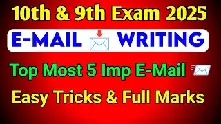 E-Mail Writing in English trick// class 10th & 9th// E-Mail fix format// top 5 E-Mail for exam 2025