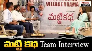 Matti Katha Movie With Team Interview  | Ajey Ved | Pavan Kadiyala | Telugu70mm News