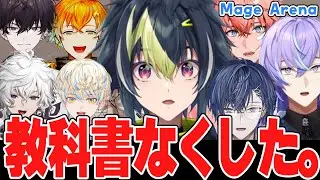 【Mage Arena】【全視点】１試合目まとめ