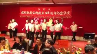 Lung Kung Association Floata restaurant Dance
