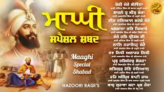 Maaghi Special Shabad | Gurbani Shabad Kirtan 2026 | Jukebox | Gurbani Sagar