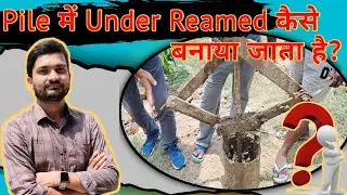 Pile में Under Reamed कैसे बनाया जाता है? How to excavate under reamed in pile? #pilefoundation