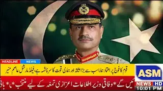 Pakistan Army is Ready to Deal With Threats, Field Marshal Asim Munir | ASM News HD