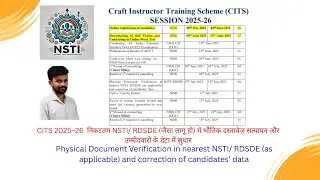 cits document verification 2025 | cits document 2025 | Physical Document Verification @citsnsti