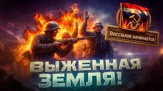 ГИТЛЕР УМЕР И ВОТ К ЧЕМУ ЭТО ПРИВЕЛО... HOI4: Thousand Week Reich - Хорватия