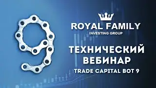 Технический вебинар по 