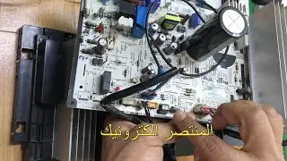 اعاده شحن الايبروم لمكيف هواء ومن اين احصل على الفلاشات كارت الغسالات او الثلاجات او المكيفات