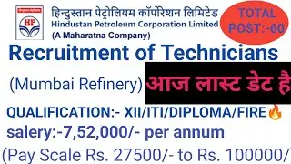 HPCL TECHNICIAN RECRUITMENT 2023 | HPCL MUMBAI REFINERY 2023