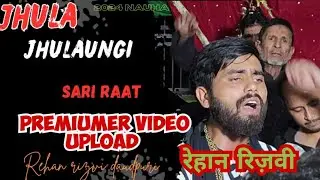 Sada E Matam || Jhula Jhulaungi Sari Raat || Rehan Abbas @313HUSSAINICHANNEL