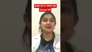 School in japan #nepaliinjapan #nepalichildren #japan #school #highschool #tokyo