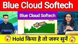 blue cloud softech share latest news l blue cloud softech share price today l blue cloud softech