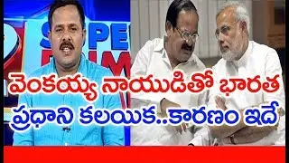 MAHAA NEWS MD Vamsi Krishna Unknowns Facts About PM Modi Meets Venkaiah Naidu | #SPT