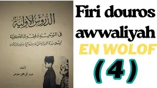 Firi douros awwaliyah en wolof leçon 4 #arabic #islam #senegal #oustaz 
