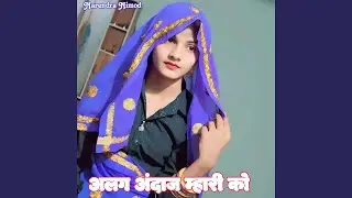 Alag Andaaz Mahari Ko