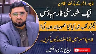Why to Invest in Farmhouses - Lakeshore CityFarmhouses Near Khanpur Dam Video