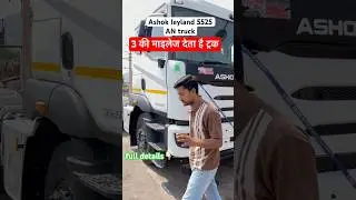 Ashok leyland 5525 AN truck price | truck trailer manufacturing #shorts #truck #trailer