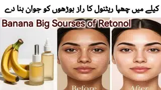 Banana for Face | Natural Retenoil Source for Anti-Aging, Brightening & Whitening Skin