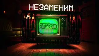 GOATTHEMSWAG - НЕЗАМЕНИМ