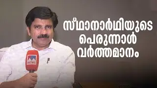 ആര്യാടൻ്റെ വീട്ടിലെ പെരുന്നാൾ ആഘോഷം;മനോരമ ന്യൂസിനൊപ്പം വിശേഷങ്ങൾ പങ്കുവെച്ച് കുടുംബം |Aryadan Family