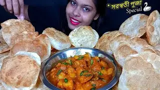 EATING LOTS OF PURI😋WITH ALOO KI SABJI ||POORI EATING CHALLENGE ||SARASWATI PUJA SPECIAL, BIG BITES