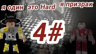 Это невозможно пройти это Hard помогите #fnaf2 #fnafcoop #plsvisit @Play_Hrlpy 