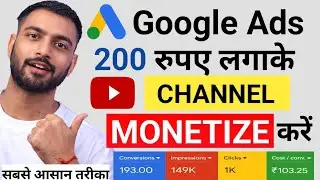 ₹200 Google Ads se YouTube Channel Monetize kaise kare | Promote YouTube Video