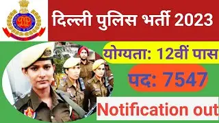 Delhi police constable 2023 Notification | Online form, Eligiblety, DP Constable info By SSC Hindi