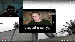 (ПЕРЕЗАЛИВ) HOODSOUL ИЗ 2022 СМОТРИТ И ОЦЕНИВАЕТ MORGENSHTERN - Я УБИЛ МАРКА (оксимирон дисс) 2022
