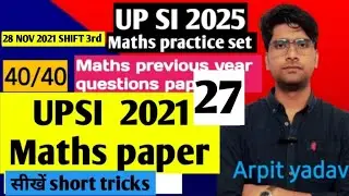 UPSI Maths practice set | UPSI Maths previous year questions | UPSI Maths PYQ solutions