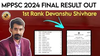 MPPSC FINAL RESULT 2024 OUT 🎯
