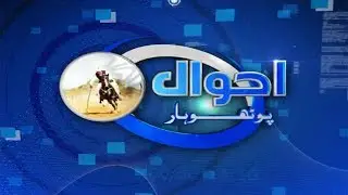 Ahwal e Potohar | Potohar | Qasim Sajjad | Kay2 TV | 17 09 2019