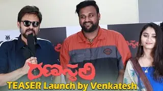 Victory Venkatesh Launched Ranasthali Movie Teaser | Ammu Abhirami | Parasuram Srinivas | VEGA