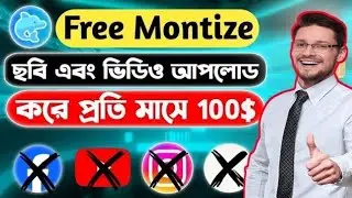 ছবি এবং ভিডিও আপলোড করে 230$ প্রতিমাসে!!  Waveful App Monetization।। Waveful A-Z Tutorial