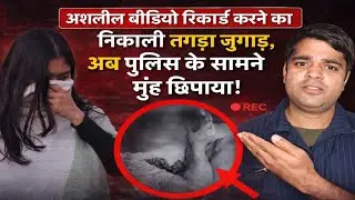 Rajasthan Honey Trap Case: वकील को रेप केस में फंसाने की धमकी, 40 लाख की डिमांड | Barmer News