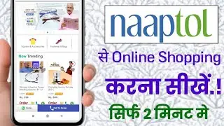 Naaptol App Se Online Shopping Kaise Kare!! How To Shopping Online On Naaptol App!! 