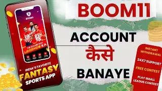 Boom11 App Review | Real or Fake | Boom11 Payment Proof & Withdrawal Live 🔥