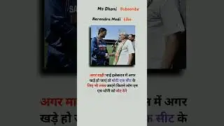 Ms Dhoni Vs Narendra Modi इलेक्शन 😱❤️💪#shorts