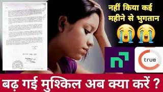 true balance Navi finance नहीं किया कई महीने से भुगतान. true balance Navi finance  app legal notice