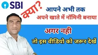 How to Create Online Nomination in Sbi Account | Without Visiting Branch