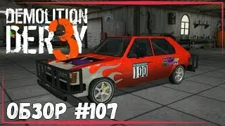 Demolition Derby 3 - Обзор на андроид #107 (Лучшая игра про дерби)