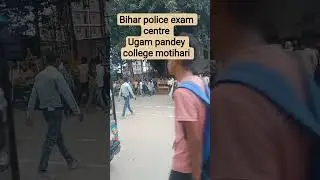 pt ugam pandit college motihari bihar police exam centre 2025 #biharpolice #exam #center