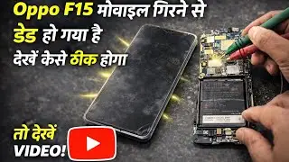 Oppo F15 Dead Problem Solution Cpu Emcc Reballing 