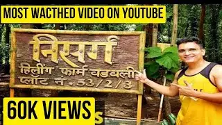 NISARG AGRO FARM KARJAT | Nisarg Resort in Karjat | Best Resort in Karjat | ConsumerZilla 🔥🔥🔥