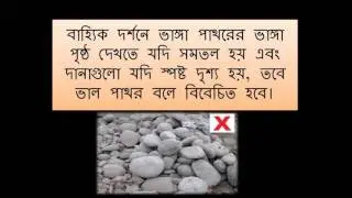 civil engineering material testing   Field Test of stone Chips   civil engineering field test