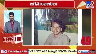 News 100 | Speed News | 26-12-2025 - TV9