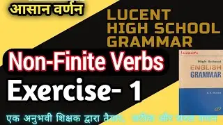 Exercise 1 Lucent High School Grammar | Non finites | Non-Finite exercises | Non-Finites in English