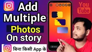 How to add multiple photo in instagram story without any app in hindi | ek se jayda photo add kro,