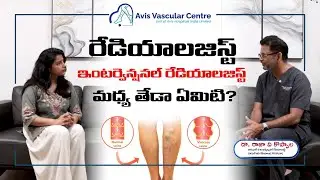 Difference Between a Radiologist and an Interventional Radiologist | Dr. Rajah V Koppala